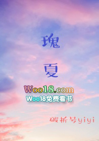瑰夏1v2破折百度网盘